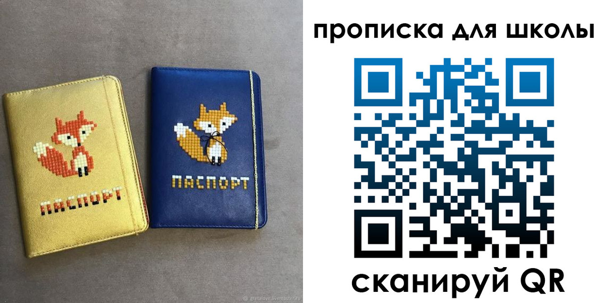 прописка для кредита в Михайлове