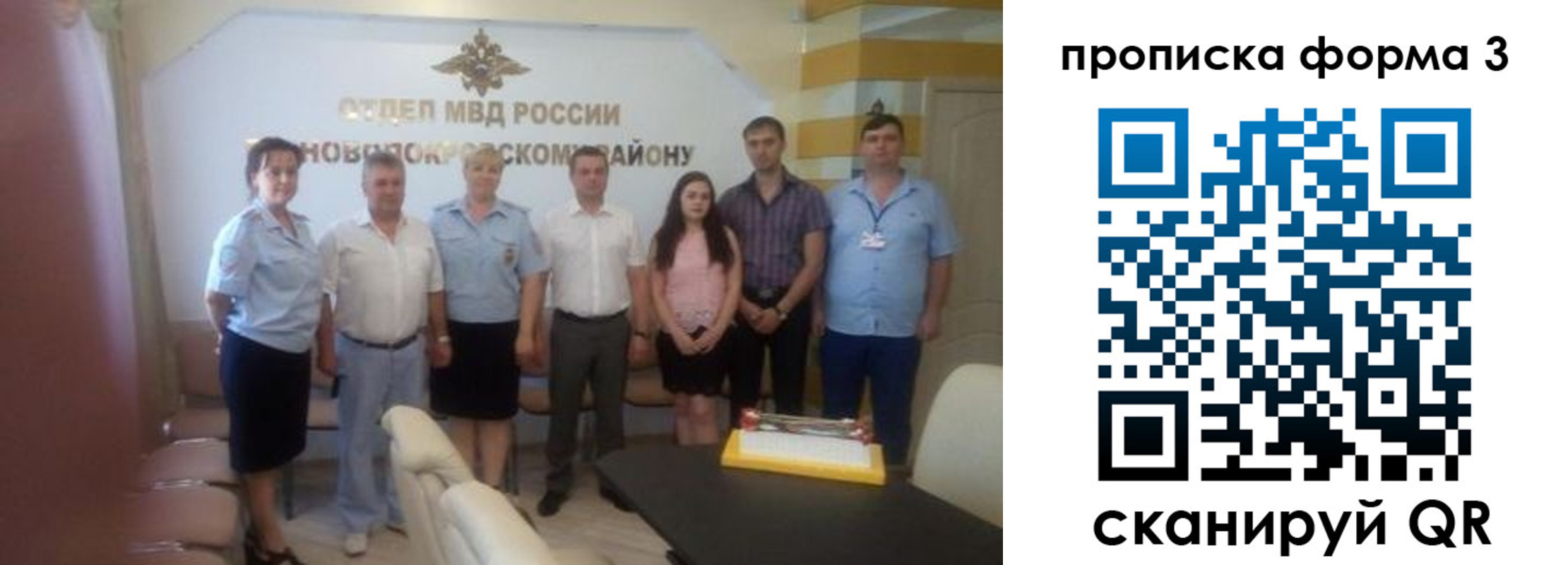 временная регистрация законно в Михайлове