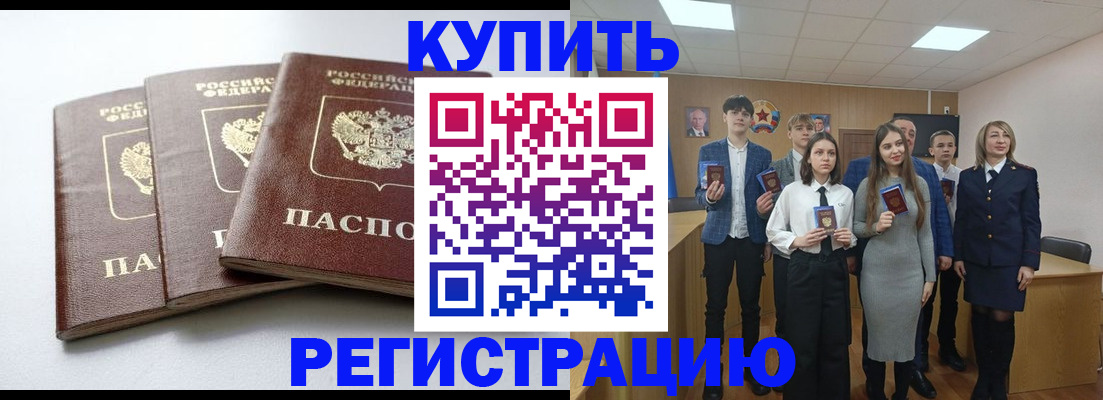 прописка 2025 в Михайлове