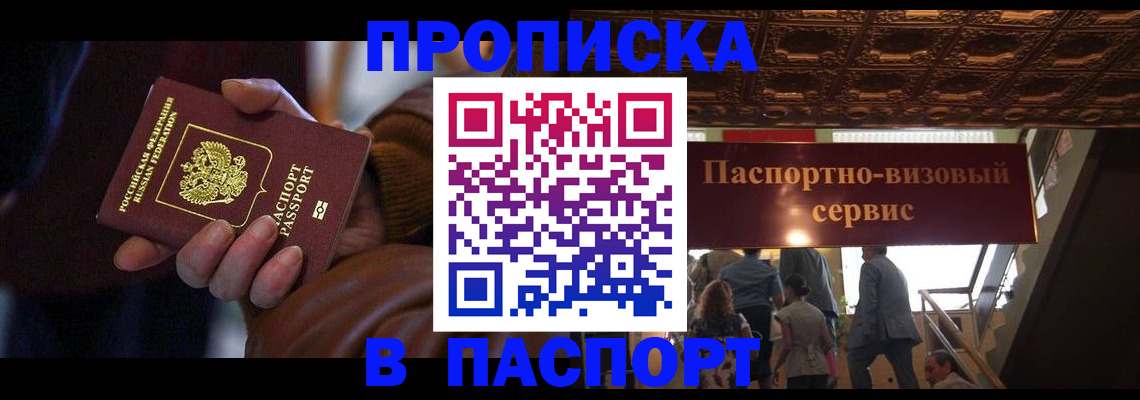 прописка в квартире в Михайлове