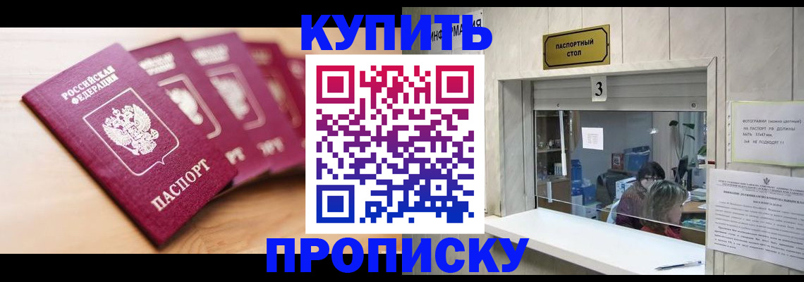 прописка от собственника в Михайлове