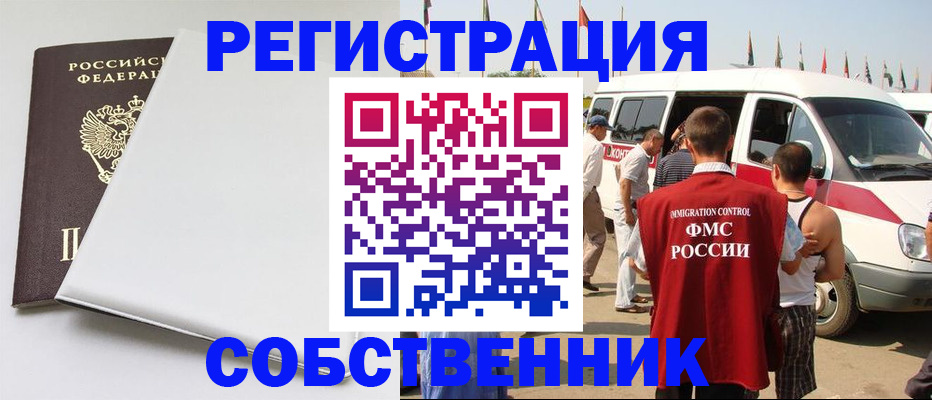 прописка паспорт в Михайлове