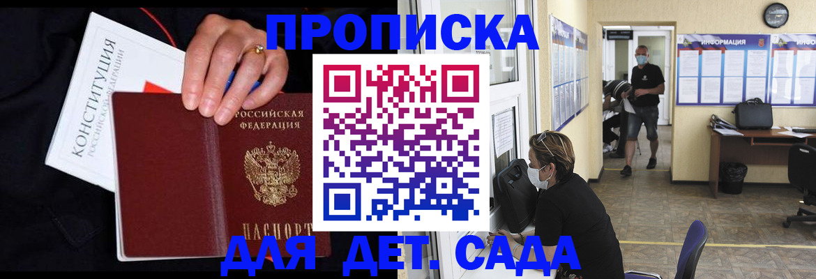 временная регистрация 2025 в Михайлове